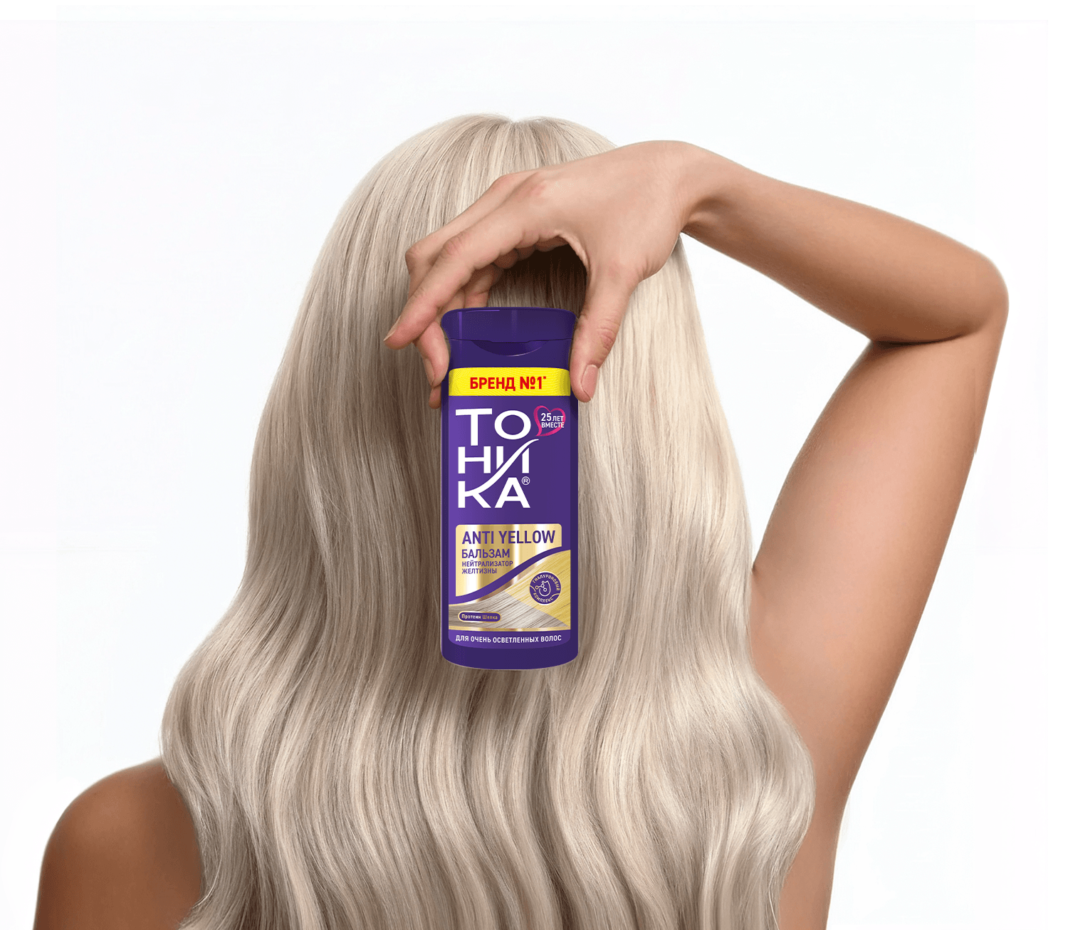 شامپو ضد زردی تونیکا حجم 150ml