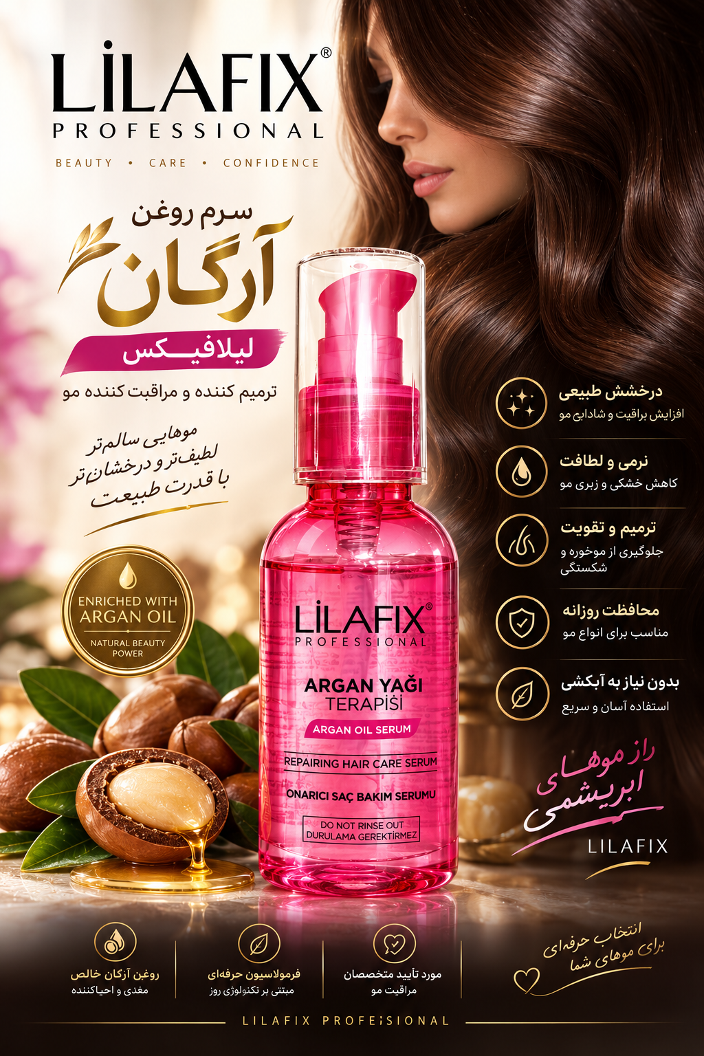 روغن آرگان لیلا فیکس حجم 100 میل